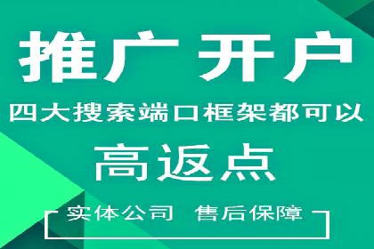 竞价开户推广效果评估：多行业成功案例对比